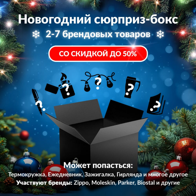 Новогодний сюрприз-бокс KOVEA 2 kov-gift-ng-2 Новогодний сюрприз-бокс KOVEA 2 kov-gift-ng-2